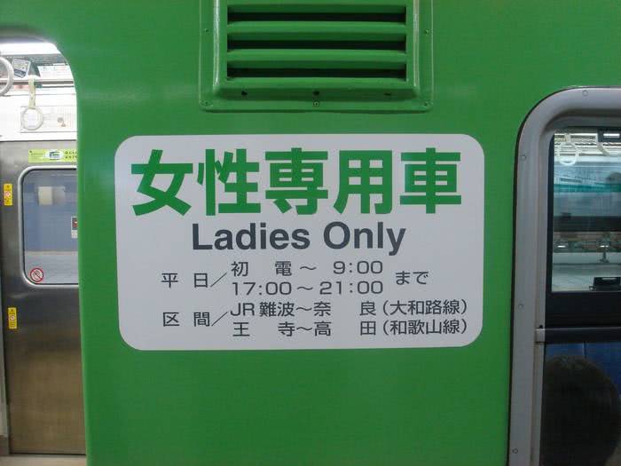 10 fatos surpreendentes sobre o sistema ferroviário do Japão - vagões de trem só para mulheres no Japão