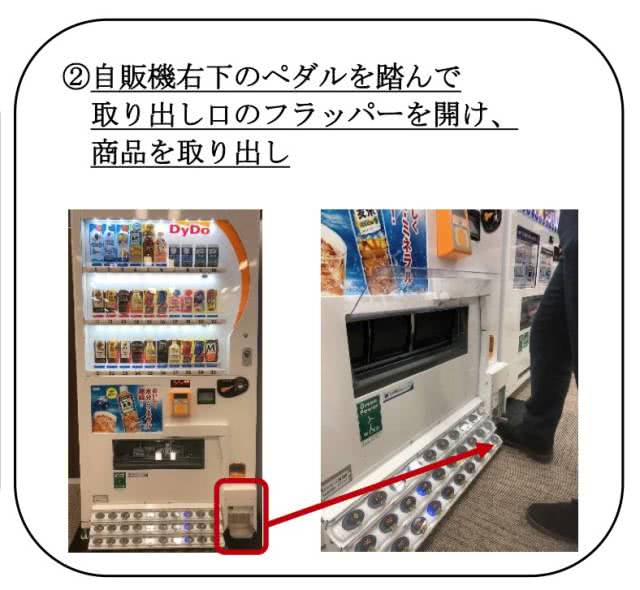 A primeira máquina de venda automática operada com o pé aparece no Japão durante a pandemia