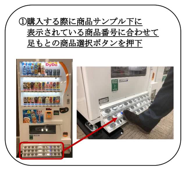 Conheça a primeira máquina de venda automática operada com o pé do Japão