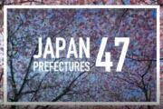 Uma viagem virtual às 47 prefeituras do Japão através desse vídeo promocional da JNTO