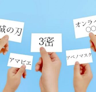 As 10 expressões ou palavras japonesas mais populares de 2020