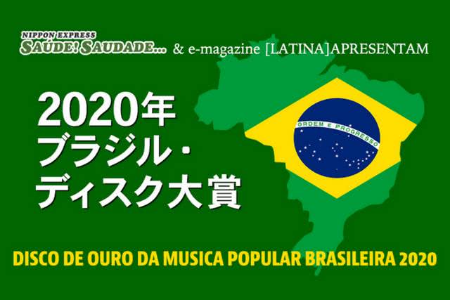 bossa nova no Japão