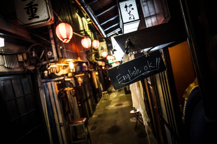 Nonbei Yokocho - Shibuya 