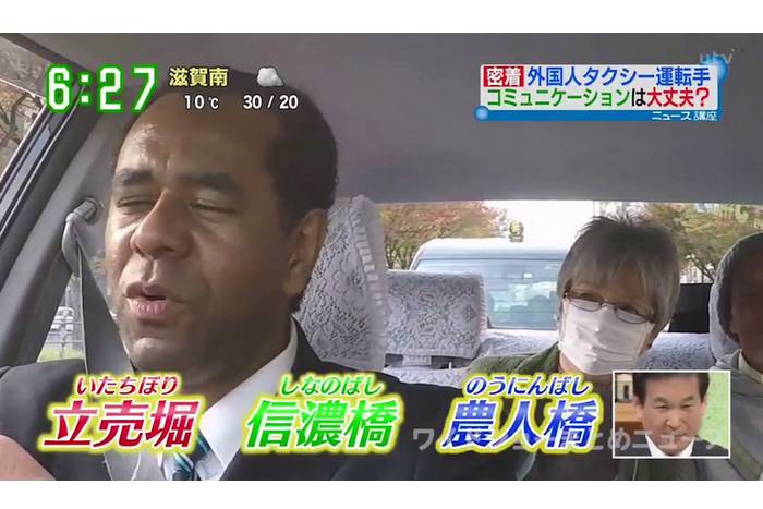 O poliglota brasileiro que trabalha como taxista no Japão