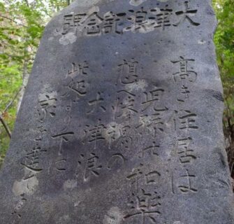 Pedras centenárias de Aneyoshi são um lembrete sobre os perigos de um tsunami