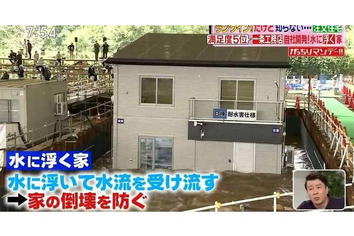 Empresa japonesa inventa casas flutuantes à prova de inundações