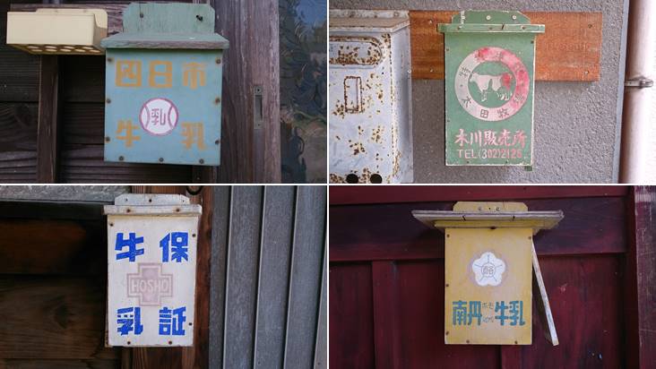 As caixas de entrega de leite encontradas em antigas casas no Japão