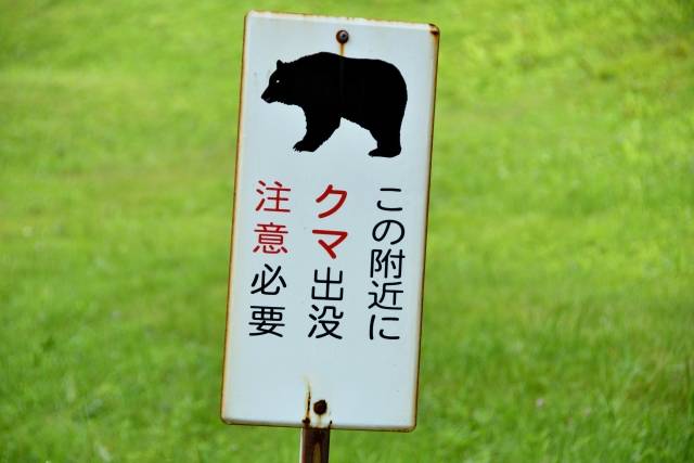 Aviso para ter cuidado com ursos no Japão