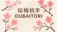Oubaitori, o conceito japonês que valoriza nosso florecimento individual