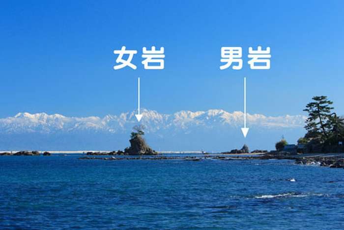 Costa Amaharashi - A rocha feminina Onnaiwa e a rocha masculina Otokoiwa, oiwa