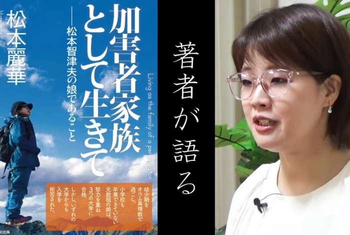 Filha do líder do líder da seita Aum Shinrikyo conta como é viver como familiar de um criminoso