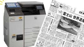 Jornal do Aniversário para imprimir nas lojas de conveniência no Japão