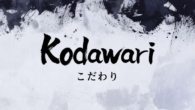 Kodawari (こだわり): a obsessão japonesa pelos detalhes que fazem a diferença