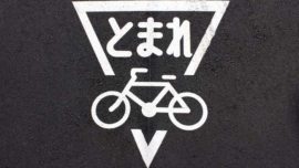 Novas Regras para ciclistas entram em vigor em abril de 2026