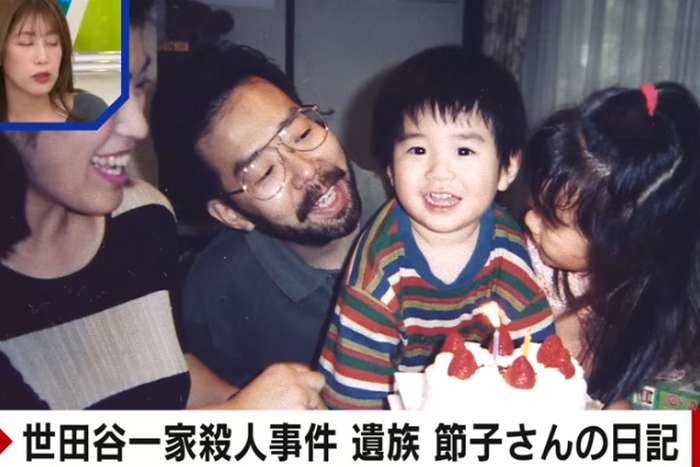 O assassinato da família Setagawa marca 25 anos sem solução