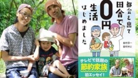 Uma família autossuficiente no Japão