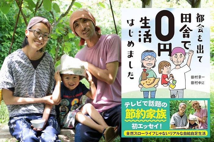 Uma família autossuficiente no Japão