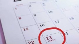 23-02 Tenno Tanjobi - Aniversário do Imperador