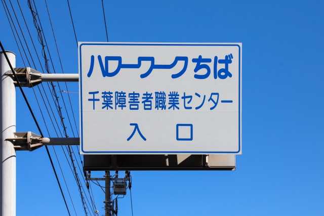 Hello work no Japão