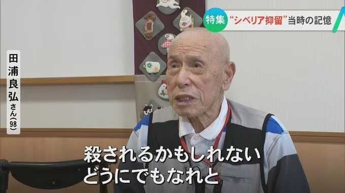 Taura Yoshihiro de 98 anos conta como foi sua vida como prisioneiro na Sibéria