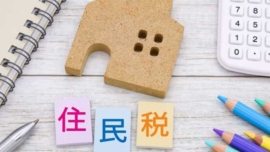 Juminzei - Imposto municipal no Japão