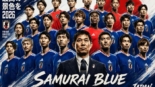 A trajetória da Seleção Japonesa na Copa do Mundo 2026