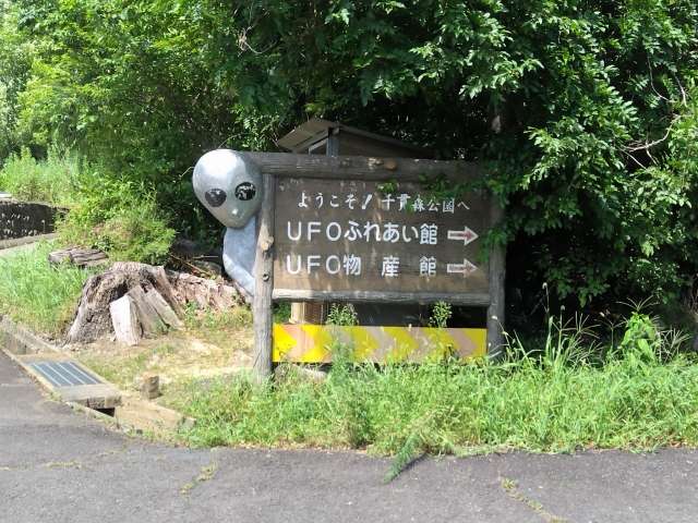 UFO no Sato, a vila dos Ovnis no Japão 