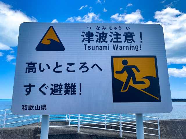 Alerta de tsunami no Japão 