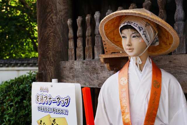 Boneca feminina no primeiro templo da rota de peregrinação, Templo Ryōzenji