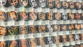 Hanko, os carimbos com sobrenomes japoneses usados no Japão como assinatura