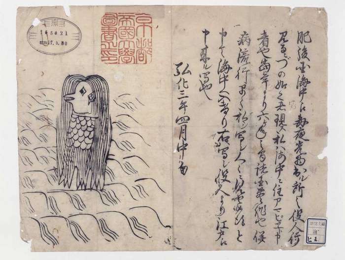 Amabie, o monstro marinho da província de Higo (Coleção da Biblioteca da Universidade de Kyoto
