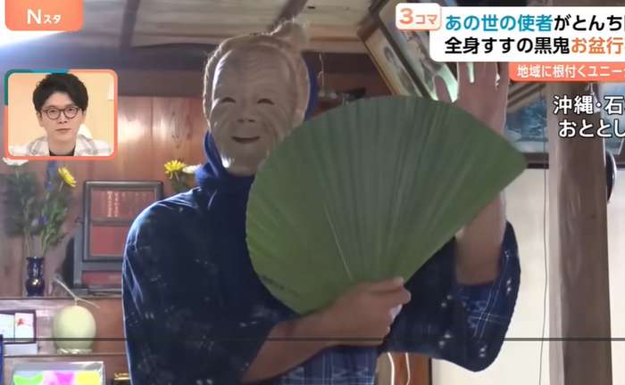 Angama, a tradição ancestral de Okinawa que une os vivos e os espíritos dos antepassados