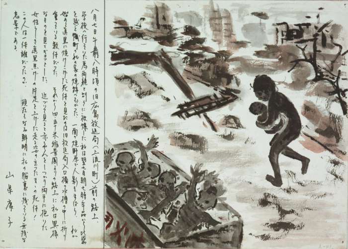 Desenhos dos Sobreviventes da Bomba Atômica - Yamagata Yasuko