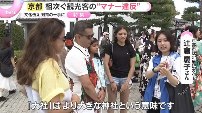 Etiqueta em templos e santuários no Japão