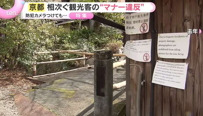 Etiqueta em templos e santuários no Japão