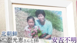 Hiroko Saito, a japonesa que passou 40 anos presa na Coreia do Norte