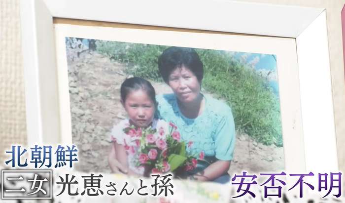 Hiroko Saito, a japonesa que passou 40 anos presa na Coreia do Norte