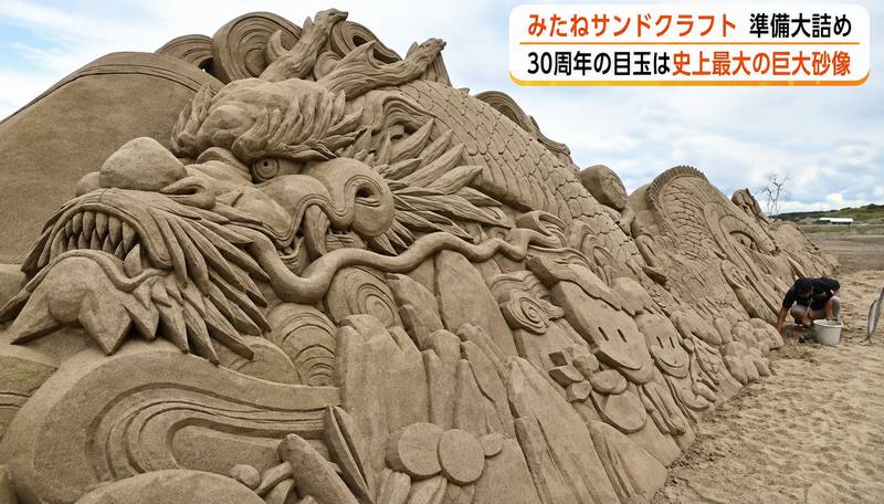 Mitane Sand Craft: o espetacular festival de esculturas de areia que transforma uma praia de Akita em uma galeria a céu aberto