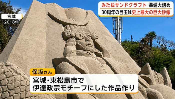 Mitane Sand Craft 2018