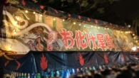 Obake Yashiki, as assustadoras casas mal-assombradas que fazem parte da cultura japonesa