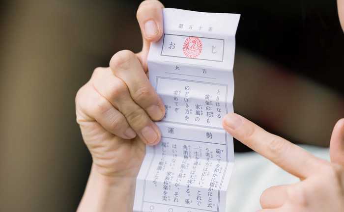Omikuji - loteria da sorte 
