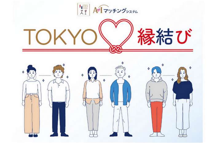 TOKYO Enmusubi, o aplicativo de namoro criado pelo governo de Tóquio