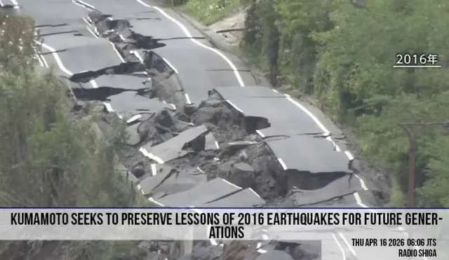 Terremoto de Kumamoto em abril de 2016