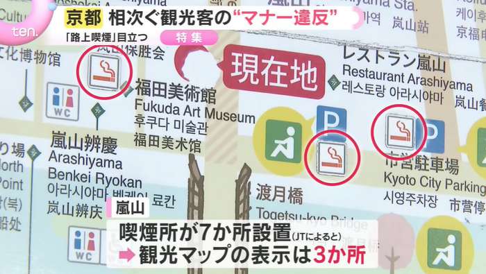 Turismo no Japão - Fumar apenas em áreas designadas