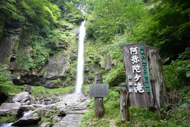 Cachoeira Amida, Gifu